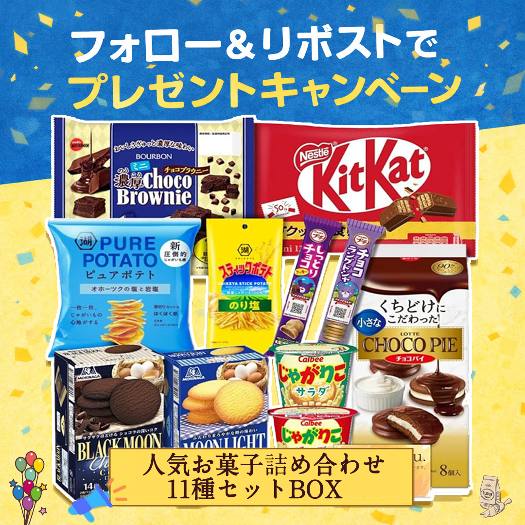 RakiRaki公式 tweet media