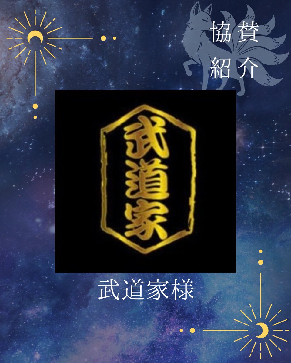 getappers's tweet photo. 【26単独公演協賛企業様紹介】
武道家(@budoukahonten )様

早稲田の地に創業して20周年！世界ーライスに合う家系ラーメンです！ライスは無限食べ放題なのでコスパも最高！店員に常連認知してもらえると、トッピングをサービスしてもらえるかも...！？ https://t.co/4HjnZPoWNh
