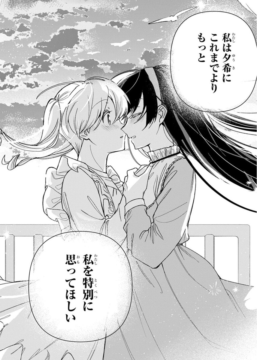 瑠夏子@フレフレ電子1巻配信中 tweet media