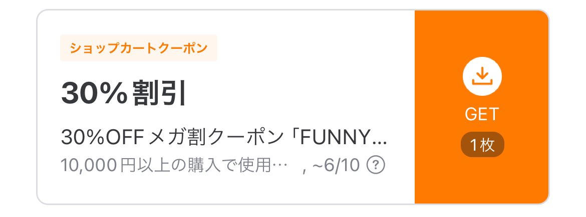 ご予約分orange