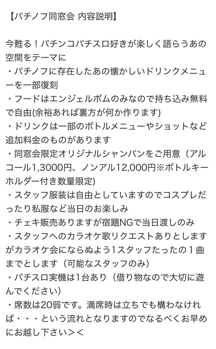 hangyaku777's tweet photo. 【パチノフ同窓会 最新予定】
今回奇跡的な偶然が重なり復刻イベント開催の流れとなりワクワクが止まりません。開催日当日お待ちしております！ https://t.co/NBDciNcu5u