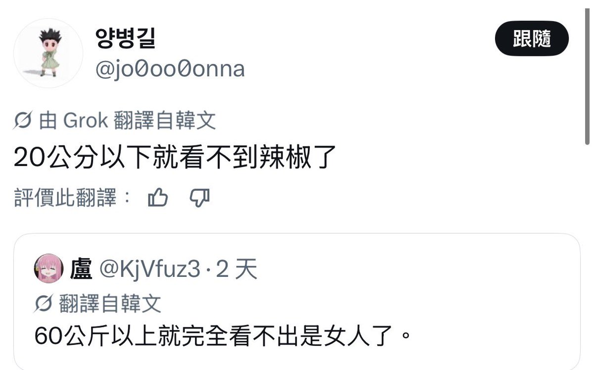 wodanggangqiang's tweet photo. 哈哈哈哈，刷到韩女的帖子真是神清气爽。 https://t.co/Td2Uc7lrDL