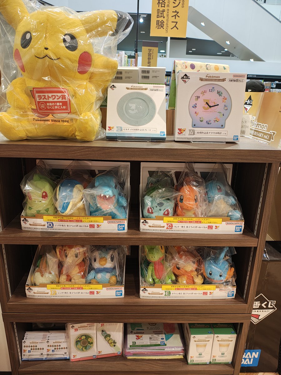 SuhaArio's tweet photo. 【#一番くじ 情報】            

本日５月３０日(土)より
 #Pokemon 30th ANNIVERSARY vol.1
一回７５０円(税込)で販売開始です。
お一人様1会計につき５回まで、並び直しは可とさせていただきます。 https://t.co/FVczOiNQH0