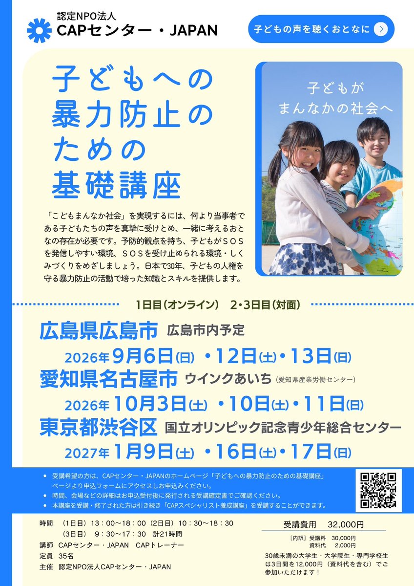 CAPセンター・JAPAN tweet media