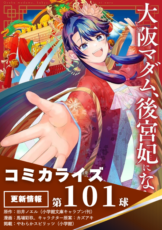 ★特別ご提供★ 愛する能力を高める♡【マンガノカルサイト『方解石』タンブル】❤️ 編乃肌 (@0726hada) / Posts / X