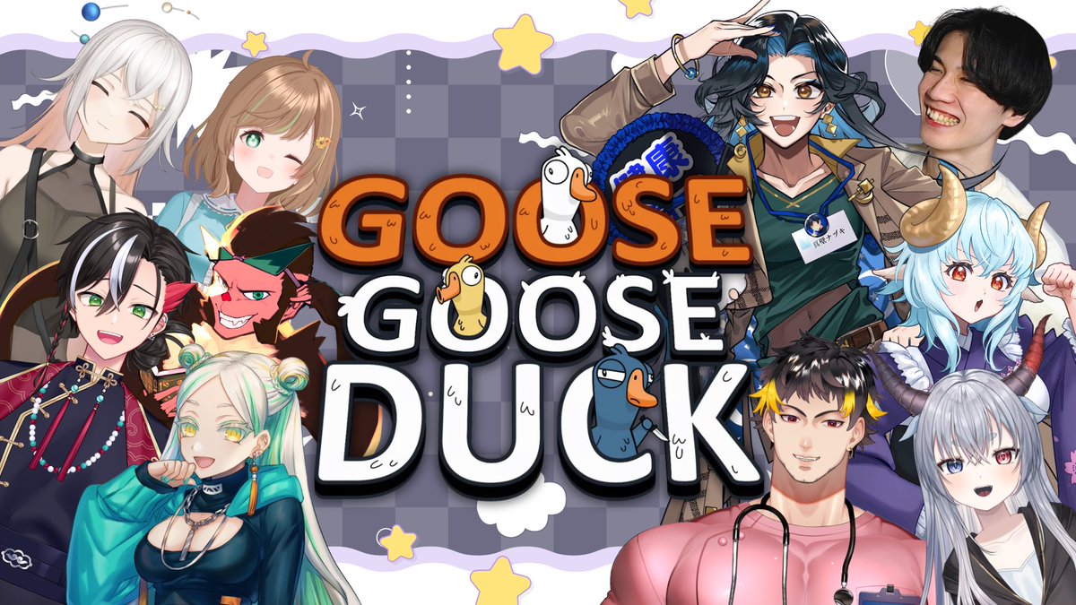 Mitaro_Handa's tweet photo. 🦆コラボ告知🔪

Goose Goose Duckコラボ🦆

▷▶ 5/31(日)21:00～ ◀◁ 配信予定💥

誕生日凸待ちにてルシア・パレットに「人狼やりたいから人集めてよ」と依頼されたので、普段から仲良くしてくださってる方々とグースグースダックでコラボします‼️

メンバーの情報はリプ欄からご確認下さい🙇‍♂️ https://t.co/NZl8u6lEjQ