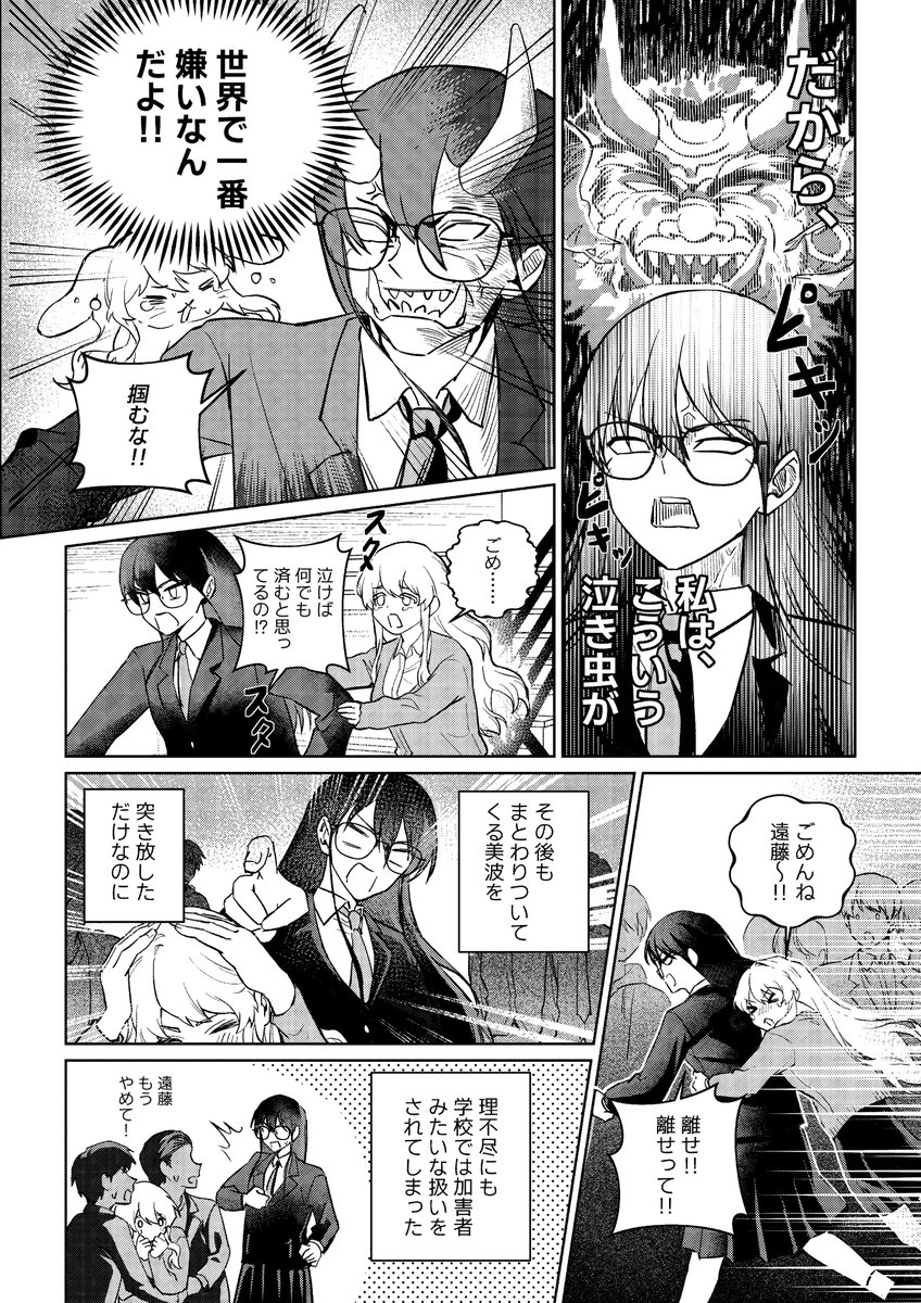 H_strong_77's tweet photo. [ ずるいけど愛らしい女の子 ] '遠藤明は朽木美波が嫌いだ。ずるい女の子だから。
なのに、なんでくっついてくるんだ？！' こんな感じにケンカしながらも、だんだんいい感じになっていくラブコメ百合本です！ https://t.co/9OJhlKeY71