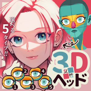 toonup2's tweet photo. ㅤ
⦁ 여성 3D 헤드
ㅤ
by ちーのすけ０００
ㅤ https://t.co/wD0cx9AGkr