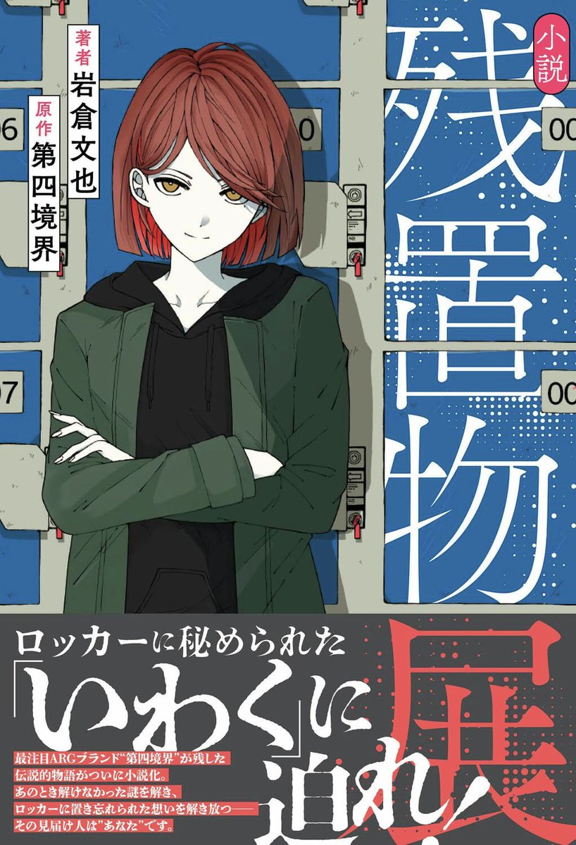 岩倉文也 (@fumiya_iwakura) / Highlights / X