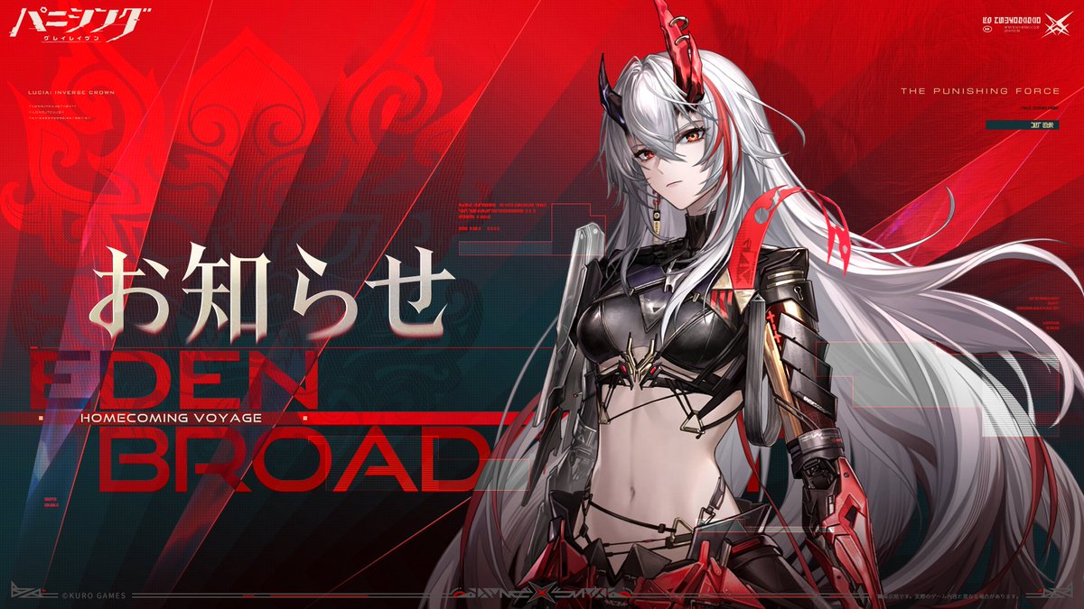 パニシング: グレイレイヴン Twitter SNS RTキャンペーン当選品 公式】パニシング：グレイレイヴン (@punigray_staff) / Posts / X
