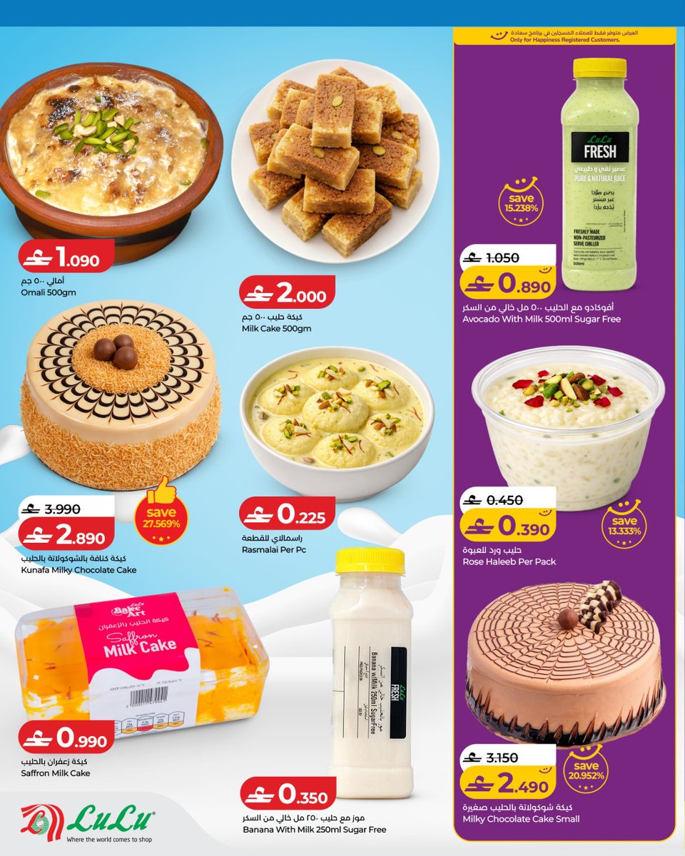 LuLuHyperOM's tweet photo. Celebrate World Milk Day with LuLu Milk Magic! 🥛✨
Explore a wide variety of milk products at amazing offers. 🛍️🛒

🗓️ Offers valid until 1 June 2026.
#HappyAtLuLu #LuLuOman #WorldMilkDay https://t.co/ujjrzspFmy