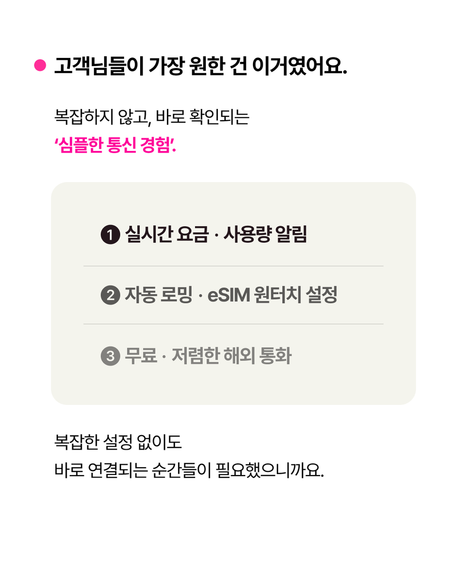 LGUplus's tweet photo. #EVENT
Simple. Lab 5월 월간 리포트 📂

해외에서도 심플하게,
 335개의 통신 아이디어. ✈

고객님들이 남겨주신 의견을 바탕으로
해외 통신 경험이 어떻게 더 심플하게 바뀔지 기대해주세요!

👉 이벤트 내용은 LG유플러스 공식 인스타그램에서 확인하실 수 있습니다.
https://t.co/okkh1orRgo

#LG유플러스 #심플리유플러스 #simplyuplus