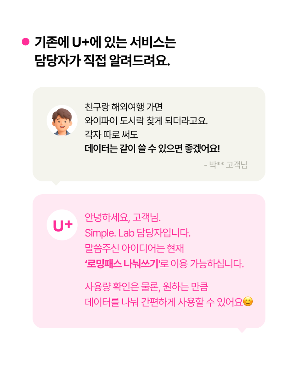 LGUplus's tweet photo. #EVENT
Simple. Lab 5월 월간 리포트 📂

해외에서도 심플하게,
 335개의 통신 아이디어. ✈

고객님들이 남겨주신 의견을 바탕으로
해외 통신 경험이 어떻게 더 심플하게 바뀔지 기대해주세요!

👉 이벤트 내용은 LG유플러스 공식 인스타그램에서 확인하실 수 있습니다.
https://t.co/okkh1orRgo

#LG유플러스 #심플리유플러스 #simplyuplus
