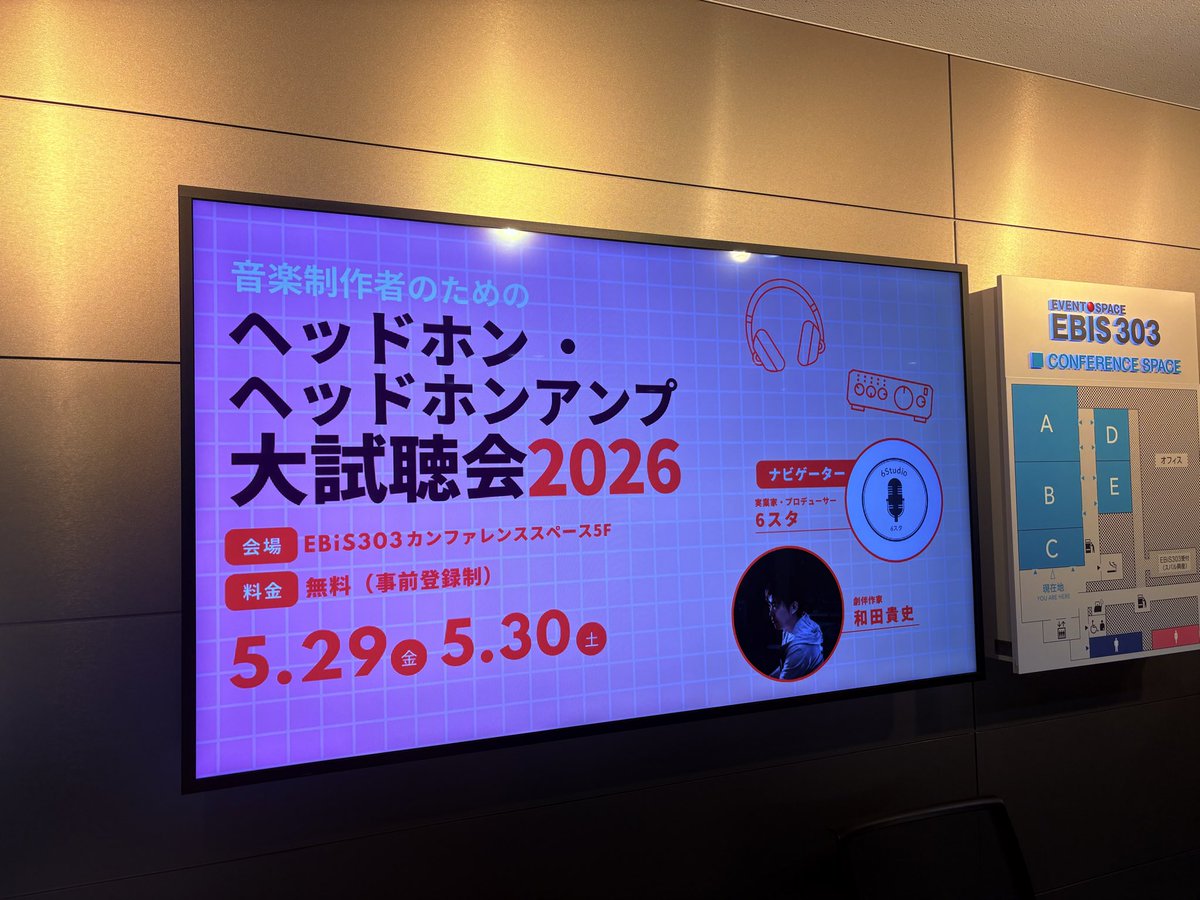 tbdsk's tweet photo. #ヘッドホン大試聴会2026
余りにも耳幸せすぎイベント参加した
明日も朝からやってるのでみんな行こう！ https://t.co/bnimEFefM6