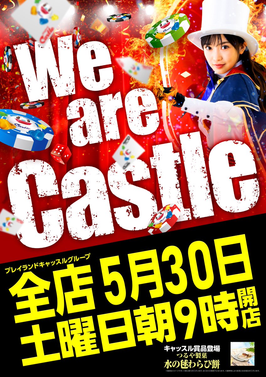 おはようございます！ まもなく抽選のお時間です！ ◇抽選のご案内