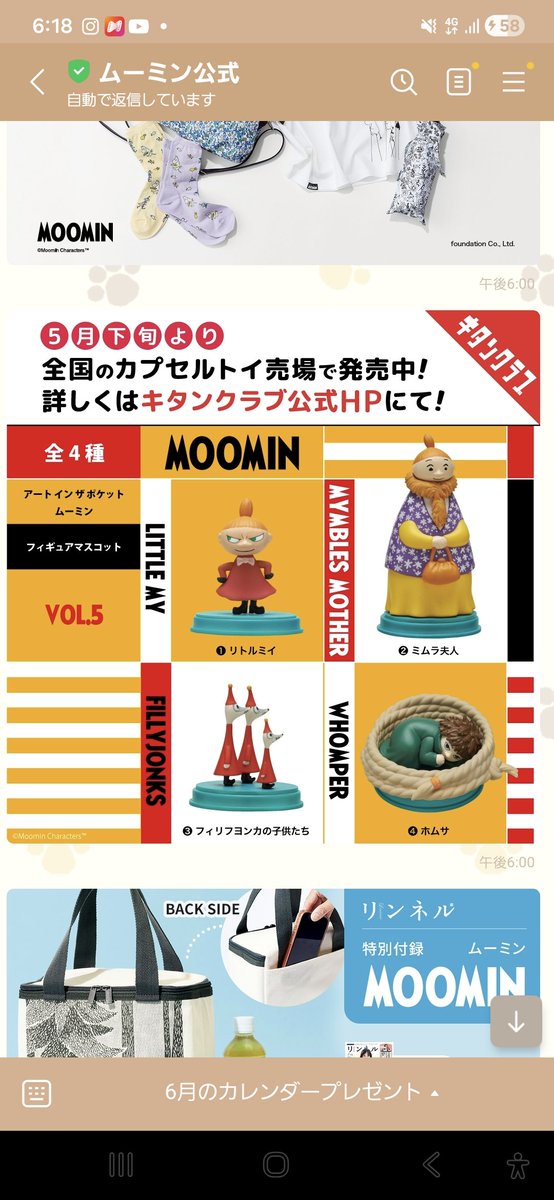 トライフV2🦒🍞♪🎩🎌☀️💫🍠🍚🏮 🐰🎀 tweet media