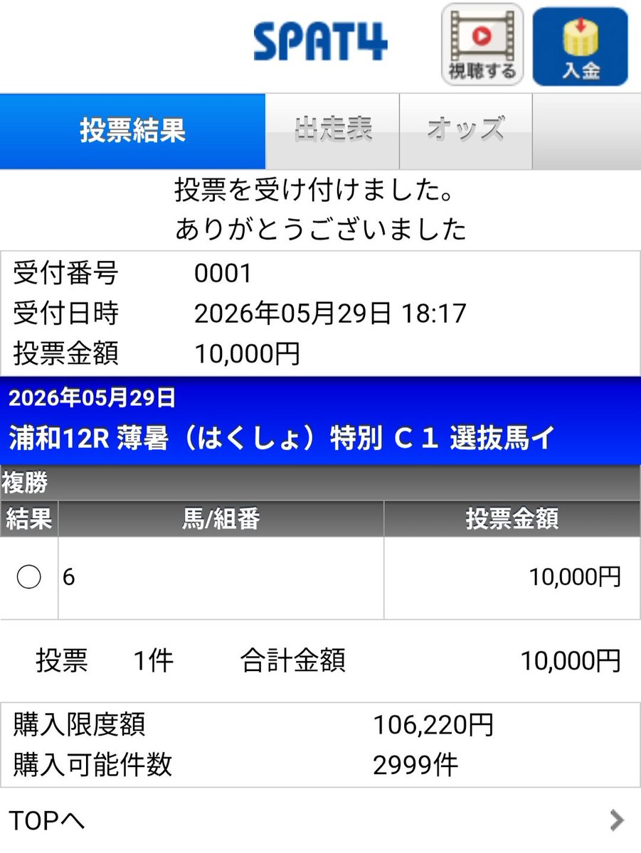 TAKIGAWAKEIBA's tweet photo. 最終当たったら

土曜日のアマギフ3名にします🔥🔥 https://t.co/nWtw7Pz7Kk