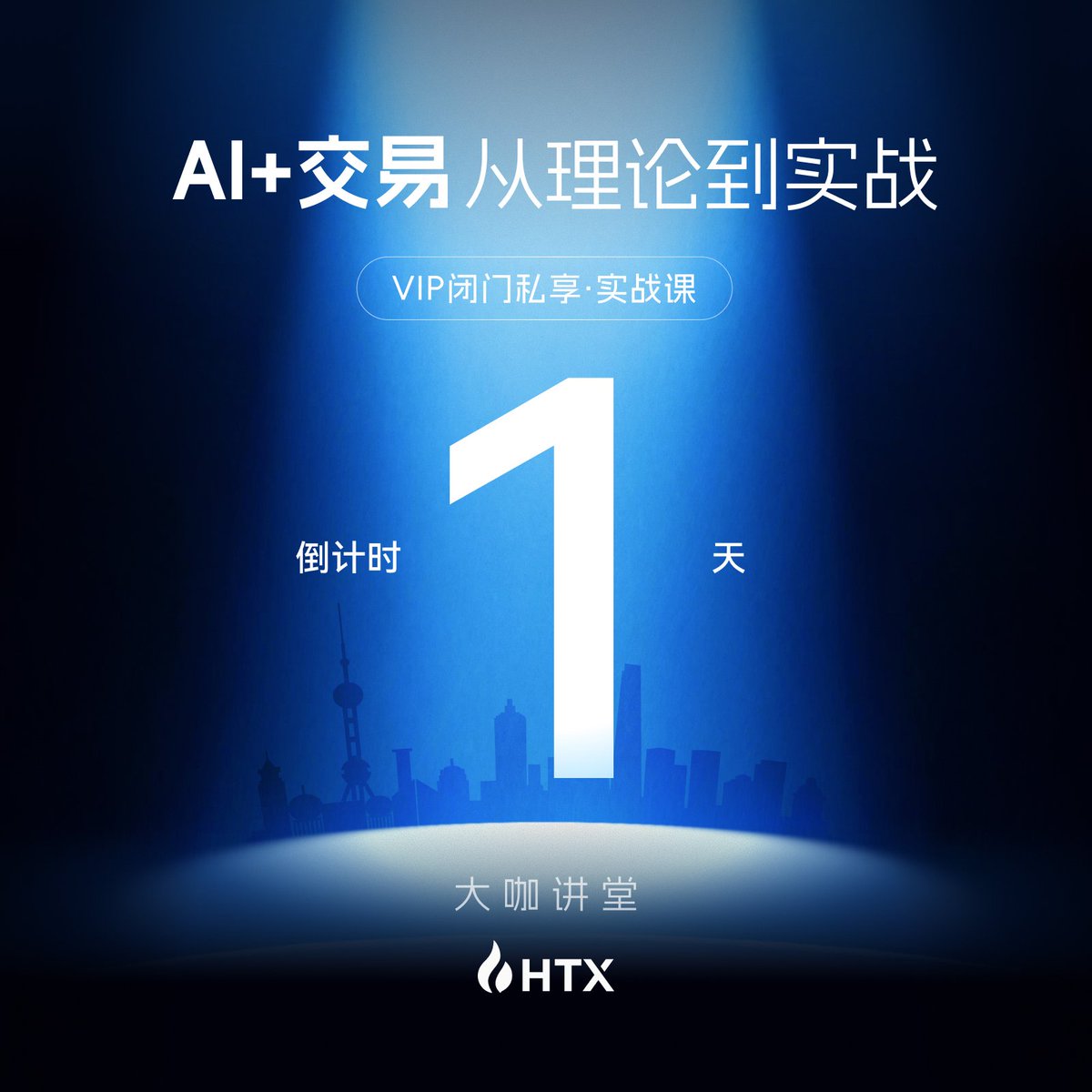 火币HTX tweet media