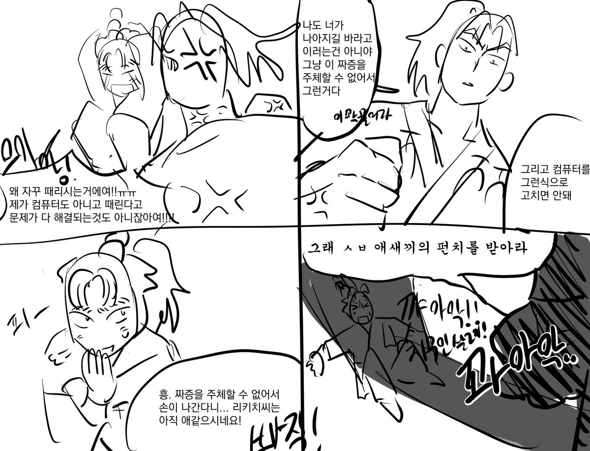 ikedonggass's tweet photo. 리코마 https://t.co/uyYKyiOe6N