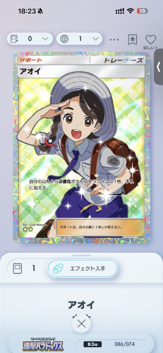 ちゃんにぃ（ポケポケ）　セール実施中 tweet media