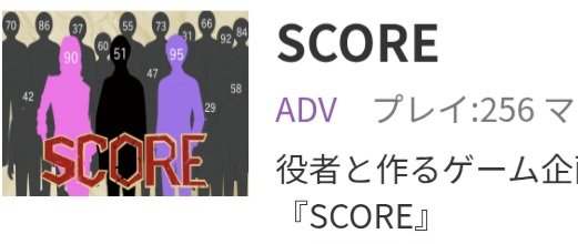 Actoria_games's tweet photo. そして！  #PLiCy でのプレイ数は250突破！
こちらもありがとうございます(´；ω；｀)
エンディングは3種ありますので、是非回収してみてください✨
 #SCORE_スコア  #Actoria
 #ゲーム制作  #ゲーム  #フリーゲーム  #インディーゲーム  #ノベルゲーム https://t.co/cakRW4jutT