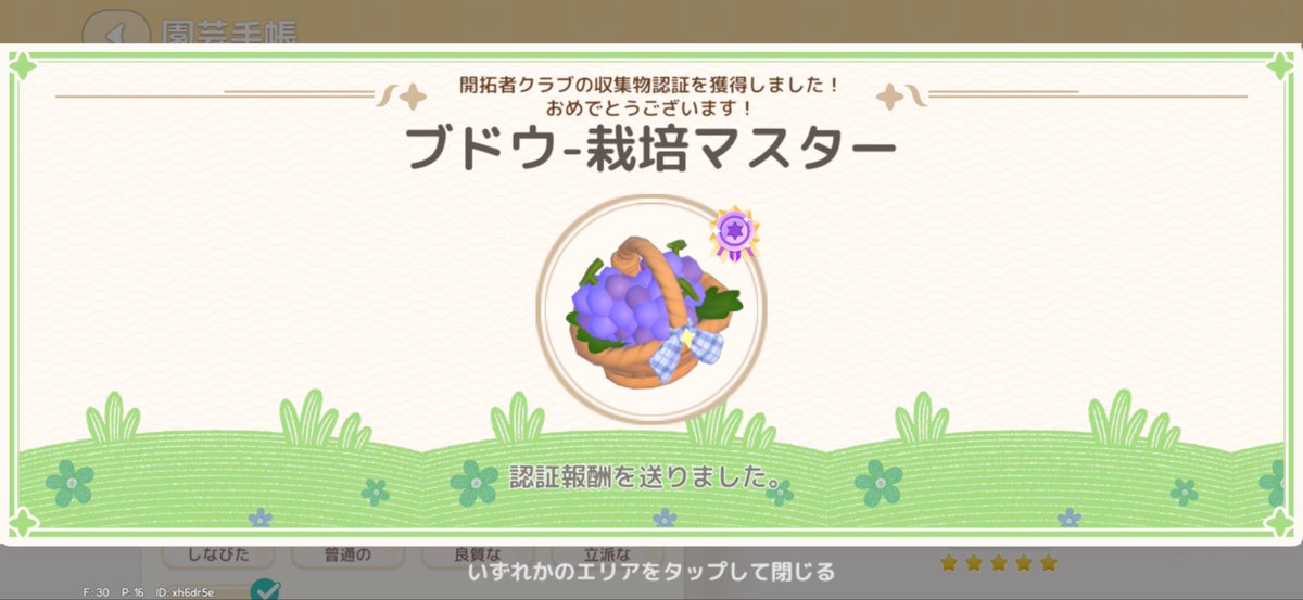 みみ tweet media