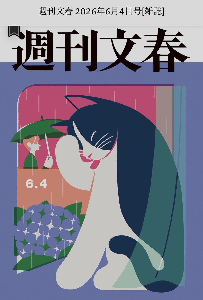 但馬問屋 tweet media