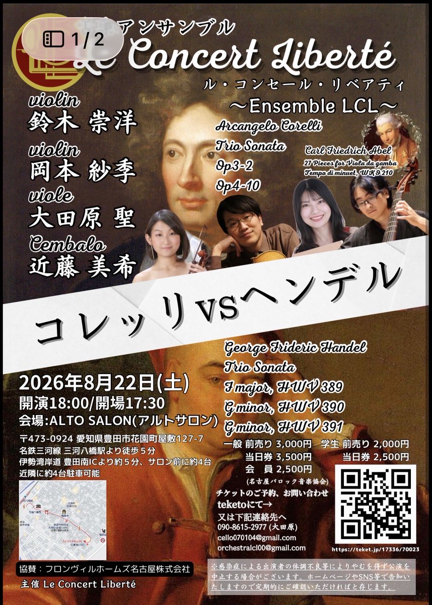 lcl_orchestra's tweet photo. 次回公演はこちら！ https://t.co/Ss36MKwoUK