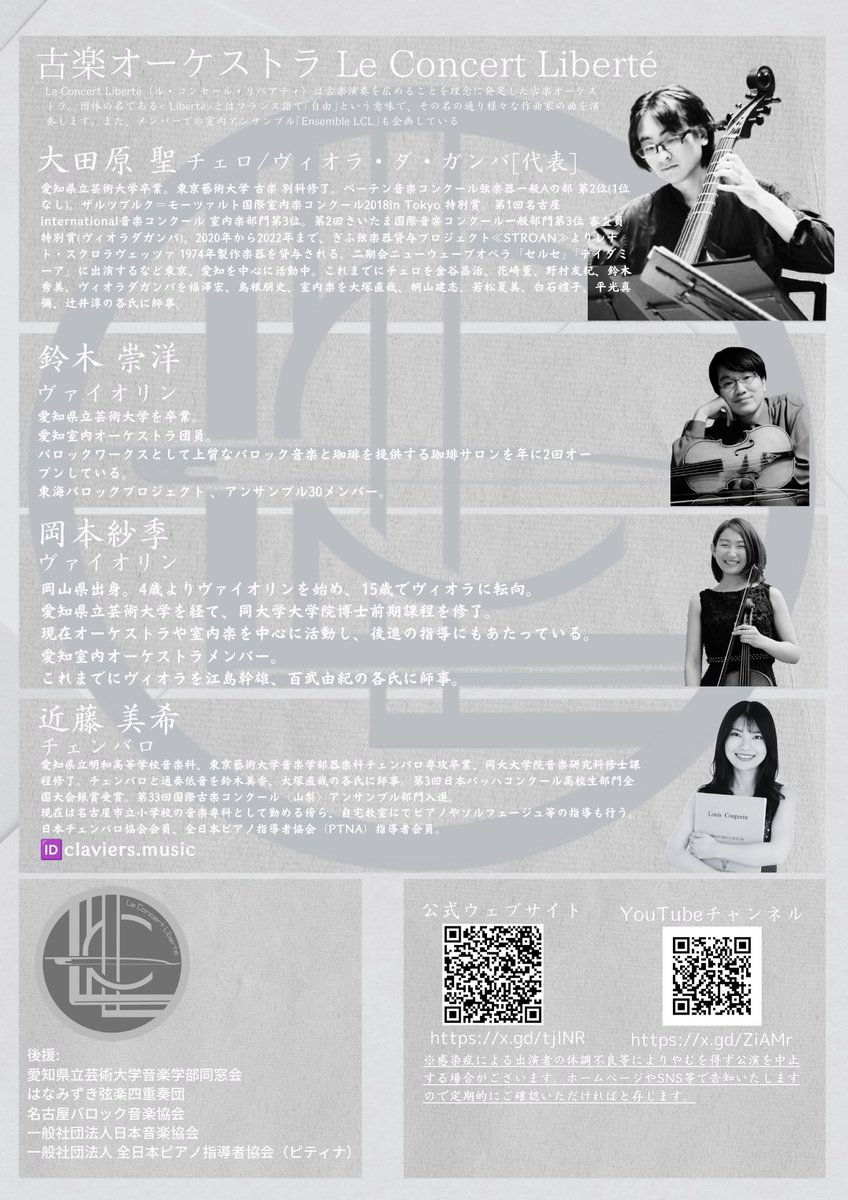 lcl_orchestra's tweet photo. 次回公演はこちら！ https://t.co/Ss36MKwoUK