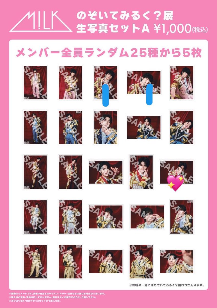 _bt__mi's tweet photo. M!LK のぞいてみるく？展 のぞみる 生写真セットA B 交換

譲 1️⃣ 佐野 塩﨑 山中

求 💖＞❤️ 曽野

同種交換のみ
固定ポスト現場手渡し、郵送
ご連絡お待ちしております https://t.co/Pt5e5ljyZG