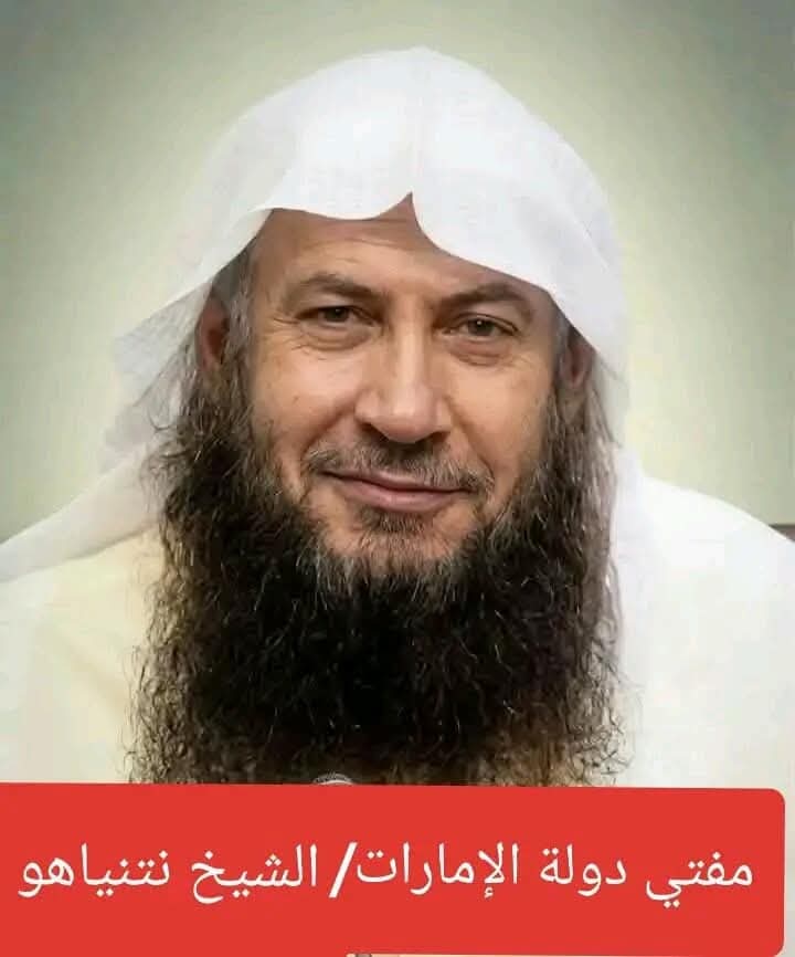 mazen007 التطبيع_خيانة# tweet media