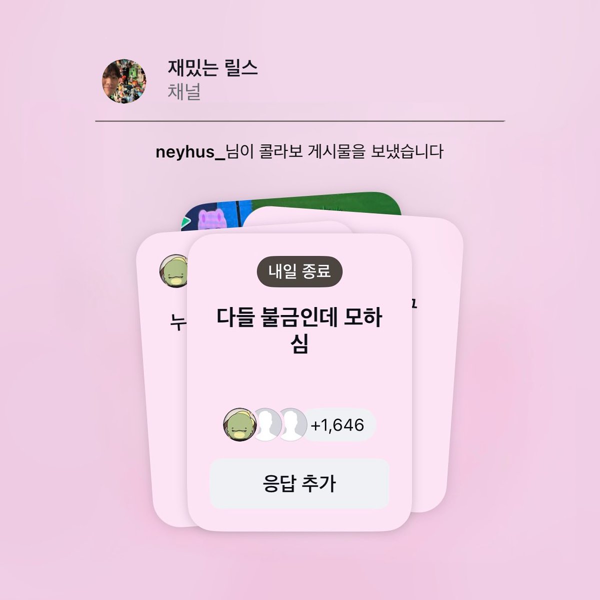 shyenchive's tweet photo. 🥕 260529 인스타그램 채널 https://t.co/dyQIPUP6yw