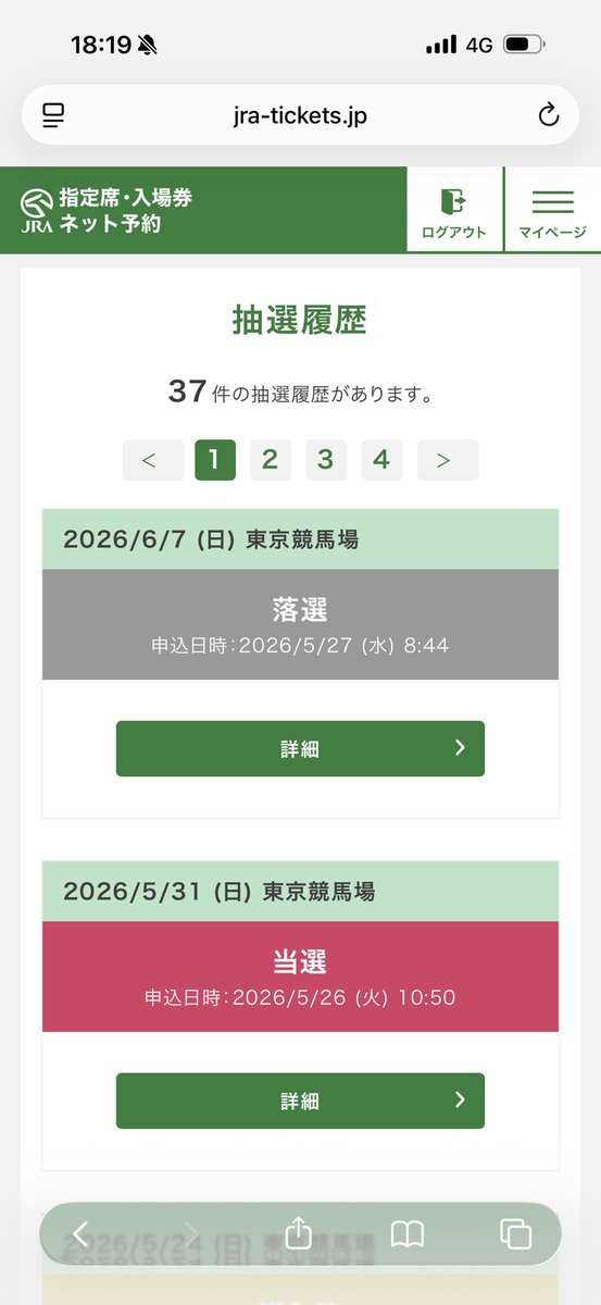 たかい しげひろ (競馬は紳士の嗜みです😉) tweet media