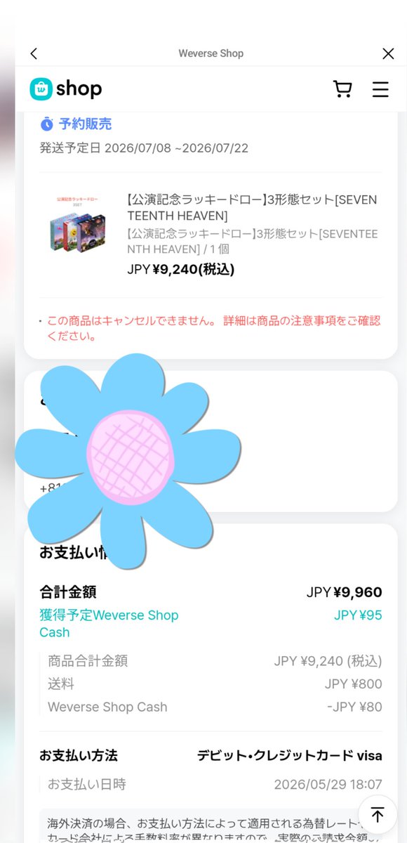 ハルノ tweet media