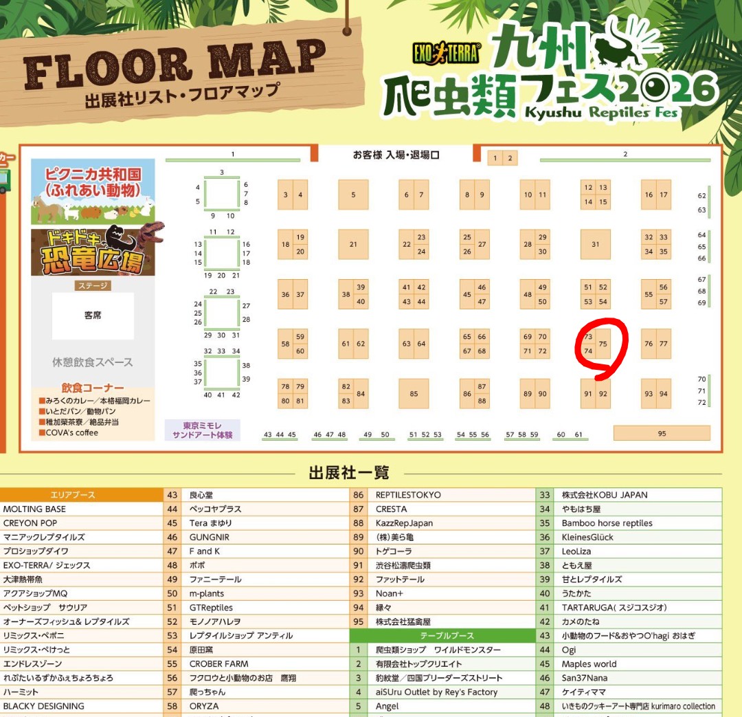 BebeRep's tweet photo. 明日は九州爬虫類フェスに出店致します！お品書き書けないほど生体盛り沢山ですのでご来場の際は是非是非お立ち寄り下さい！
もちろん活餌もあります！ https://t.co/5GrLO5Uzsp
