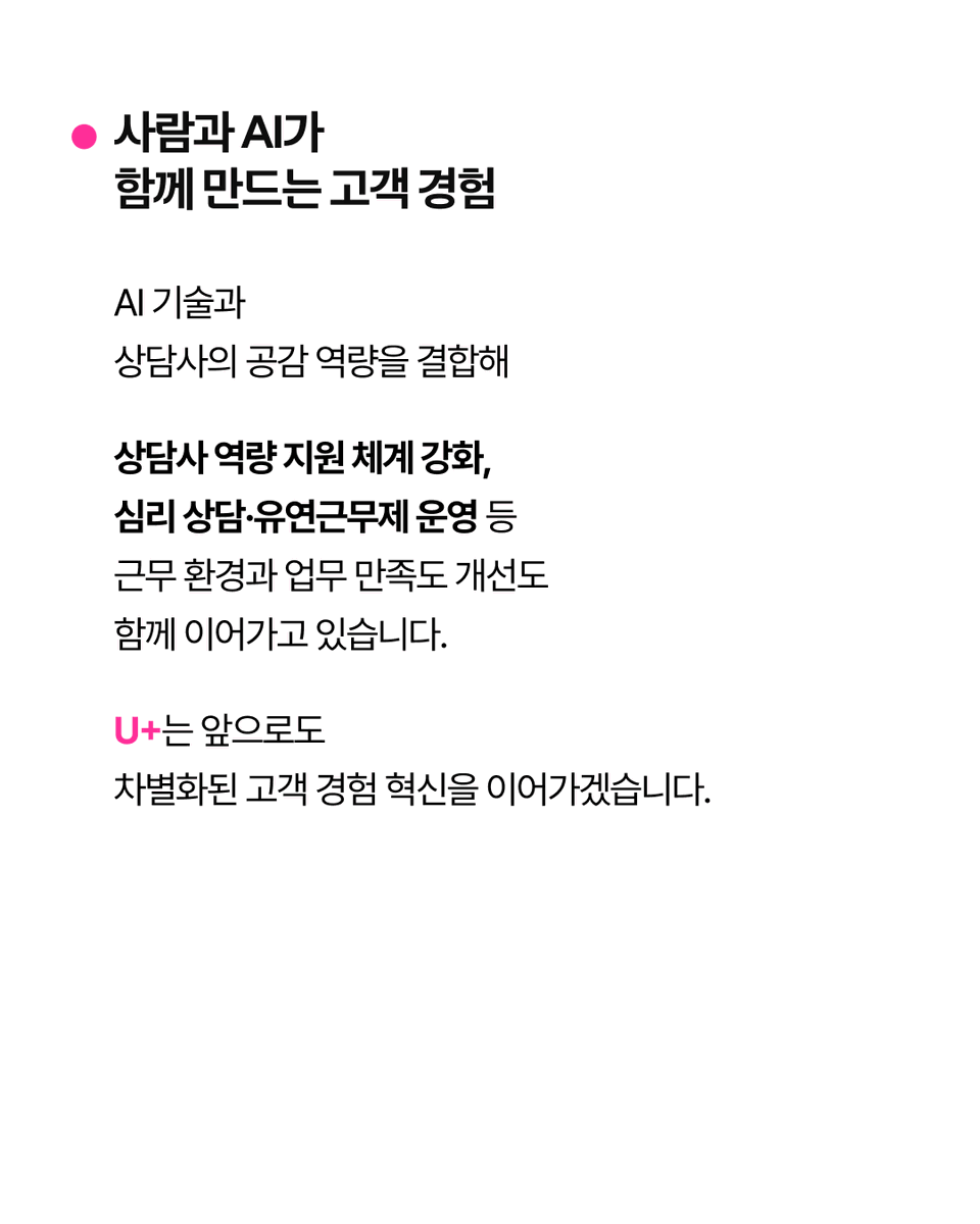 LGUplus's tweet photo. 🏆 LG U+, 2026 KSQI 콜센터 부문 1위

LG유플러스 홈·모바일 고객센터가
2026 KSQI 평가에서 2년 연속 ‘고객감동콜센터’,
3년 연속 ‘한국의 우수콜센터’에 선정됐습니다.

앞으로도 고객의 목소리에 더 빠르고 
깊이 공감하는 상담 경험을 만들어가겠습니다. 📞

자세한 내용은 LG유플러스 뉴스룸에서 확인해보세요!
👉 https://t.co/AB3qde4PQ6

#LG유플러스 #KSQI #고객감동콜센터 #한국의우수콜센터