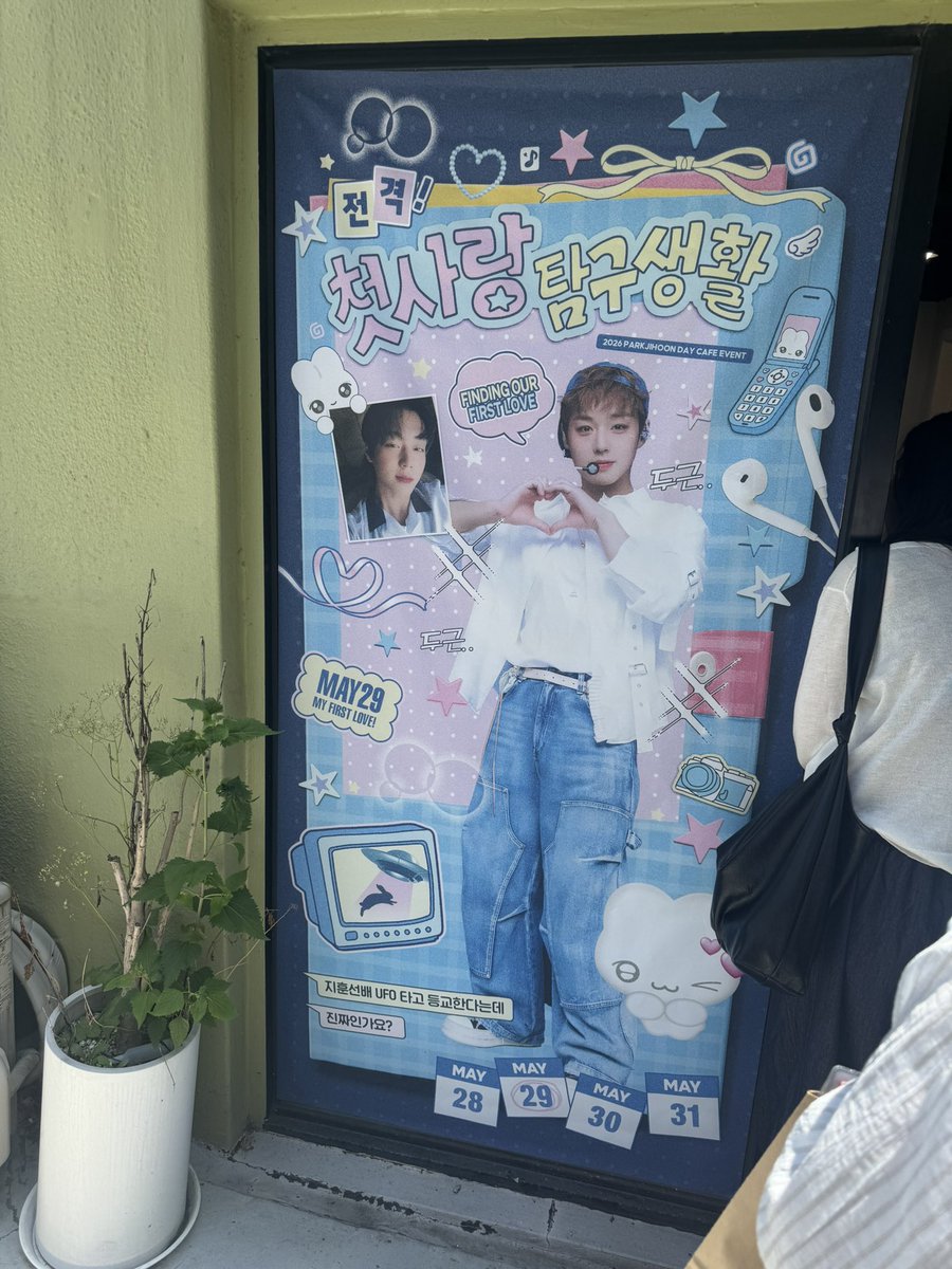 _msslv's tweet photo. 인생에서 처음으로 아이돌 생카를 갔다왔습니당 생카가 너무 많아서 고르고 골라서 4군데만 다녀왔어용 간만에 홍대 실컷 걷고 좋았다 지훈이 생일 축하해~

#전설의취사병_박지훈생일 https://t.co/OmOX32KmID