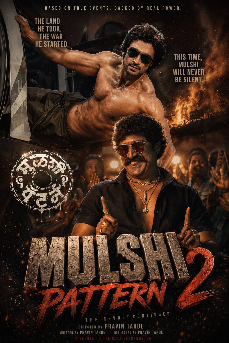 cinephilein's tweet photo. #PravinTarde confirms that his next film after #DeoolBand2 eill be #MulshiPattern2 💯
A SEQUAL TO THE CULT BLOCKBUSTER
#Gashmeermahajani #marathicinema https://t.co/a2YQM7db0O