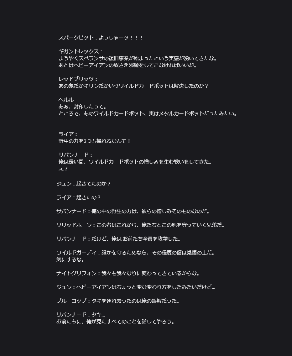 913son4's tweet photo. メタルカードボットW21話「カウントダウン」予告

概要欄：3つの野生の力を持つ「ワイルドカードボット」の正体は、実はメタルカードボットだった……？！

一方、自分の力を呪いのように思っていたサバナードは、ついに重い口を開くが……。 「私が目撃したすべてを話そう」
https://t.co/l8bqliDGqv https://t.co/CPju3ns31Y
