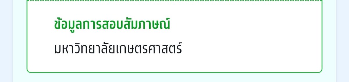 mrdralik's tweet photo. ถามแบบไม่รู้อะไรเลยนะคับ ขึ้นแบบนี้แล้วต้องทำยังไงต่อหรอคับ เราไม่รู้ว่าต้องเข้าอะไรยังไงตรงไหนเลย 😭😭😭#dek69 #KUkps https://t.co/XC3aJPe43J