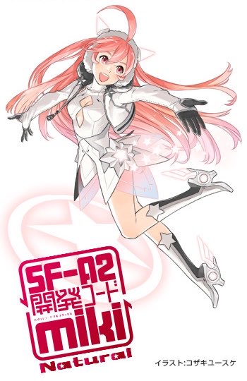 Otogi_3939's tweet photo. n-bunaさんや石風呂さんなどの有名ボカロPによるオリジナル曲があるのに、あまり存在を知られていないmikiというVOCALOIDのことを知って欲しい https://t.co/NSxAuCl0ZM