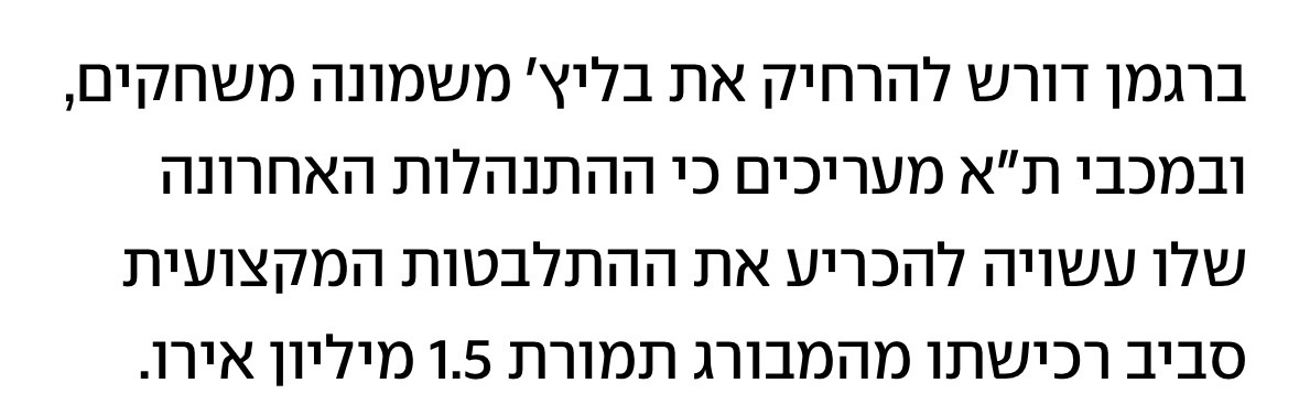 omwo8's tweet photo. @NZenziper כמה חאפר אתה יכול להיות, שאתה לא יודע שבליץ׳ לא קשור להמבורג. מי ששייך להמבורג זה סאהיטי. 
שינו https://t.co/S34EQUHwJq