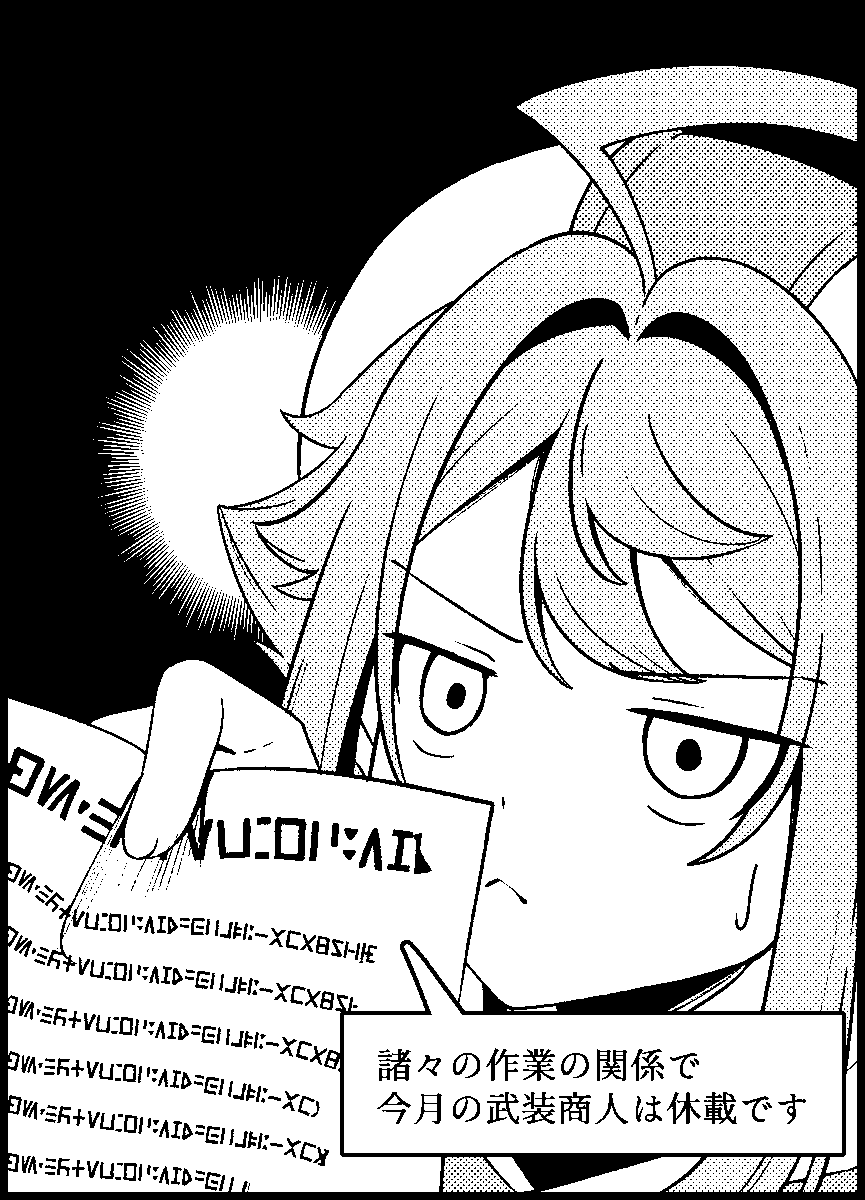 今月の武装商人は諸々の作業があり休載です。
ですので今月も先月更新分を読んでいただければ幸いです。
https://t.co/5bPYOdTa37 