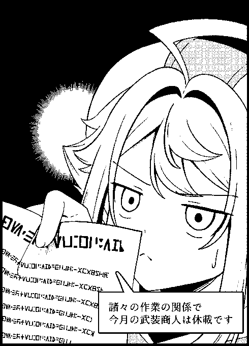 今月の武装商人は諸々の作業があり休載です。
ですので今月も先月更新分を読んでいただければ幸いです。
https://t.co/5bPYOdTa37 