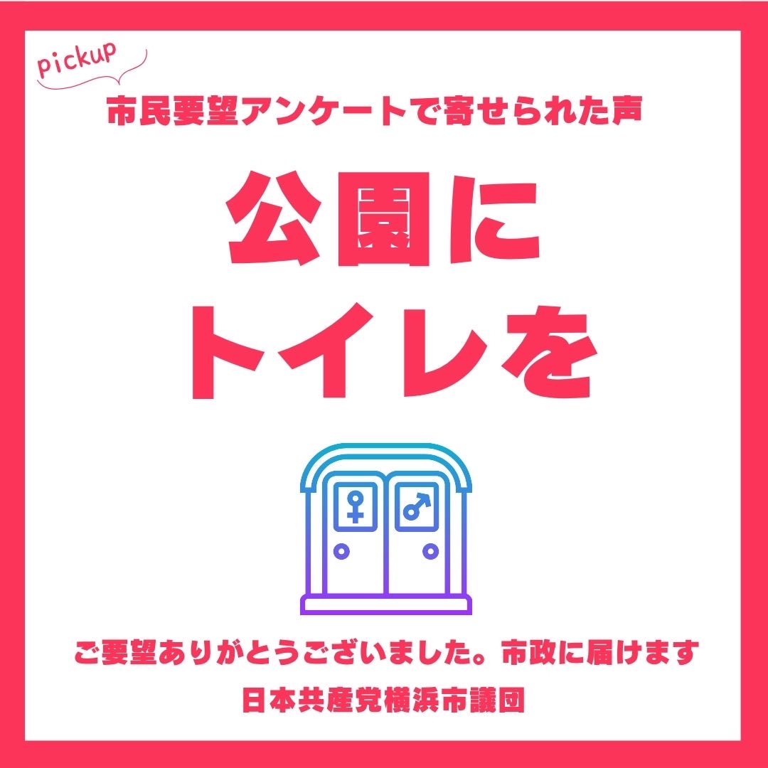 北谷まり【日本共産党】横浜市保土ヶ谷区 tweet media