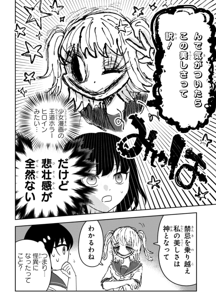 ハーメルンのルシエド太郎 tweet media