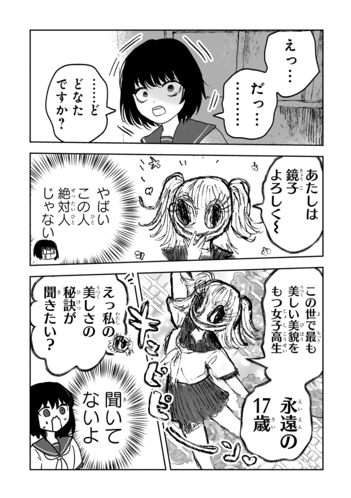 ハーメルンのルシエド太郎 tweet media
