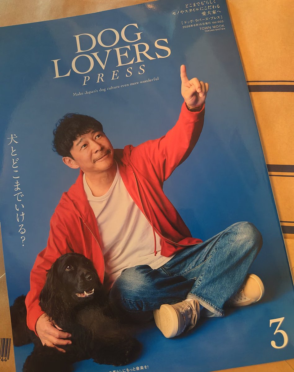 無事に購入🐶🐶 みそちゃん、ごまちゃん可愛すぎるし、プレイリストも