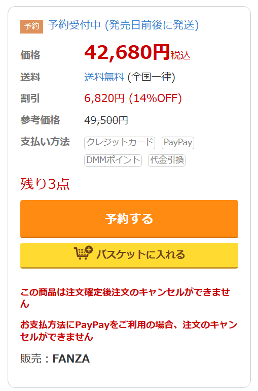 こほう みや ＆ おつはね ふわりが在庫復活しました。 リプに続きます👇