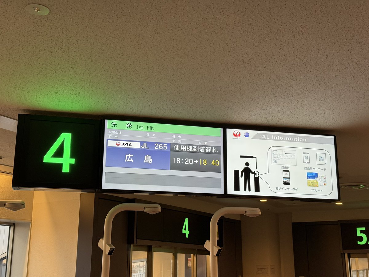 M_chnY's tweet photo. JL265 HND→HIJ
#みーちゃんずふらいと No.148 https://t.co/Cp8jeCoT35